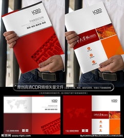 税务律师事务所企业画册封面设计图片