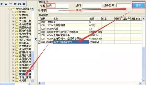 收藏 开具发票如何正确选择税收分类编码 请看这里