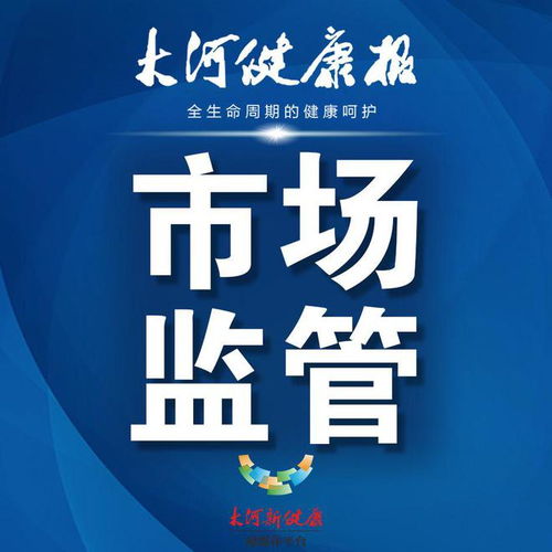 河南省市场监管局印发壮大市场主体12条举措