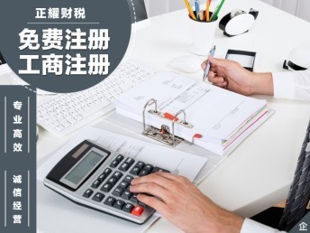 北京工商注册变更登记 办理营业执照提供地址 代理记账会计外包