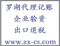 办理进口食品收货人备案 外贸企业代理记账