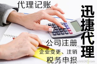 在东营广饶找迅捷代理记账提我名字有优惠