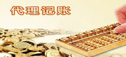 长沙会计代理记账收费标准