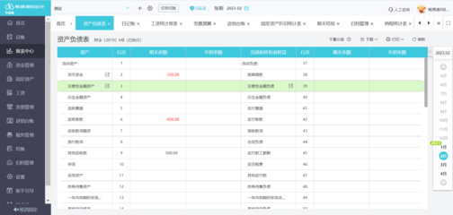 陕西会计代理记账