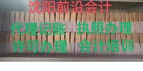 前沿会计