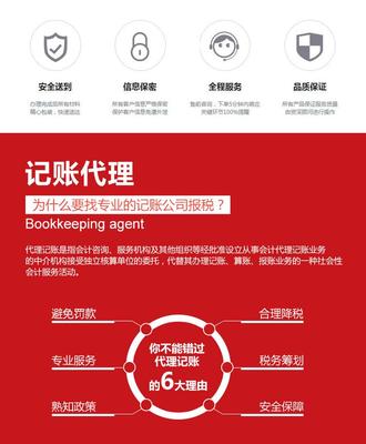 郑州代理注册记账公司费用 在郑州代理记账公司的工资待遇