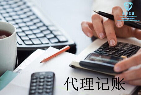 淮阴区正规代理记账哪家强