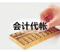 石家庄财税服务