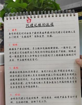 广东29岁女会计,做了代理记账后,终究知晓了收益翻番是什么体验
