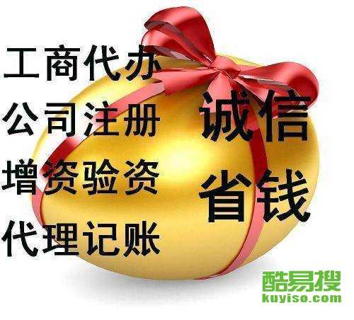 南京酷易搜