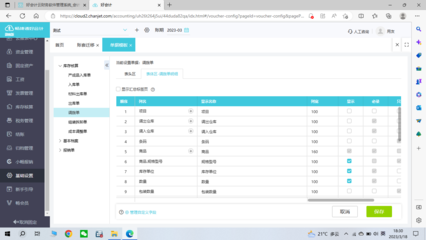深圳某业某代理记账