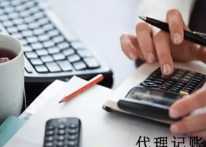 河北涿州正规的会计代理记账公司