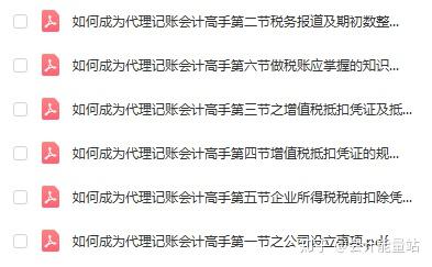 31岁女会计,没有中级cpa,工作5年,月薪从3500到20000 一位会计人的真实经历分享