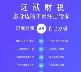 工商代办 税务代账 工商税务注销 异常解除