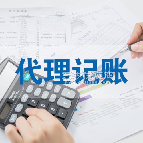 郑州代记账手续 郑州代理记账费用如何图片