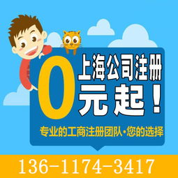 上海注册公司哪里最方便