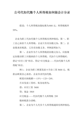 代理记账和报税话术怎么写(代理记账和报税话术怎么写的)