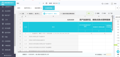 陇南代理记账费用账务处理