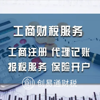 菏泽老会计代理记账,纳税申报,税务异常解除,审计验资
