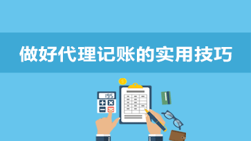 中华会计网校的张建军老师怎么样?会计课程教的好不好?