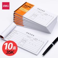 记账凭证封面会计用品
