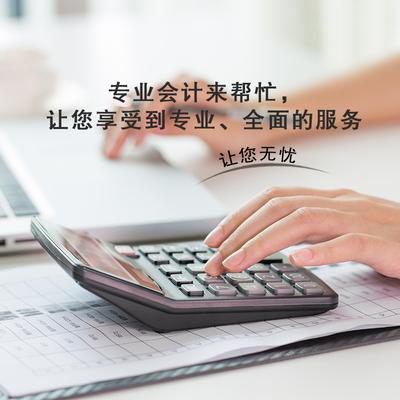 小规模代理记账