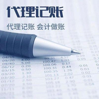 代理记账适合中小企业 理由看以下内容