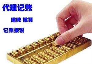 代理记账银川代理记账价格