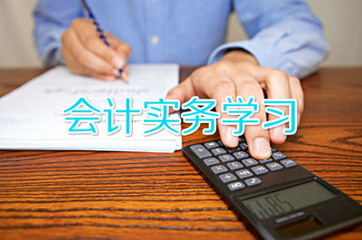 重庆会计实操培训机构哪一家好
