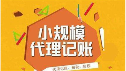 代理记账一次多少钱 新安专业会计师 海珠代理记账