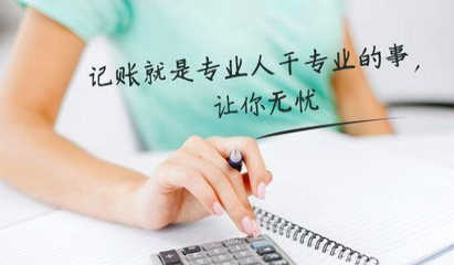 [代理记账]如何把代理记账行业税务工作做好|前海百丰