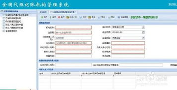 代理记账资质怎么办理
