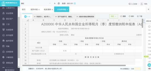 代理记账财务软件有哪些