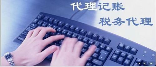 关于中小企业,是自己记账好还是找代理记账公司好