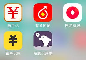 记账类app之产品小体验