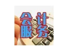 苏州代理记帐,苏州代帐会计,工商注册公司