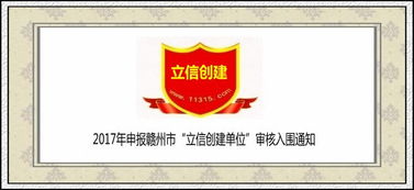 赣州市和信会计服务公司入围南康代理记账行业立信创建单位