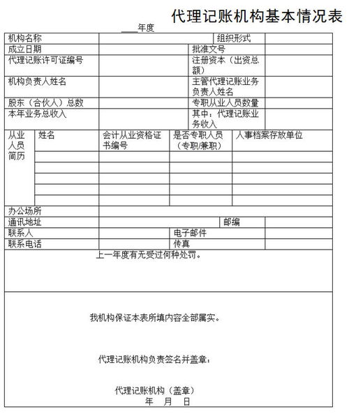 云南省代理记账管理实施办法