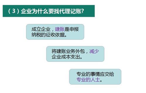 义乌资深会计教你如何代理记账,学会即可发展为副业