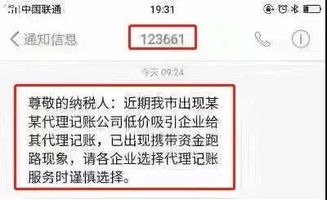 代理记账行业大变天 再见了,低价代理记账会计