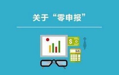 佛山会计代理记账-佛山高明注册公司代办