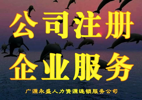 图 新国展周边注册营业执照代办 代理记账 税务申报代跑腿 北京工商注册
