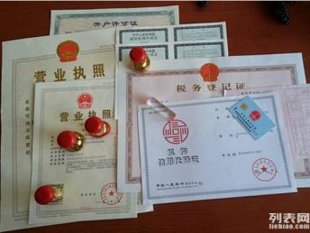 图 北京新公司注册和08年30万税务师事务所公司转让 北京会计审计