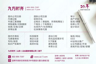 长达12天 淄博又添一项盛会,九方财齐9 17企业服务节等你来一探究竟