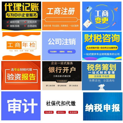 武汉仁和会计 个体户代理记账 江夏代理记账