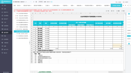 海南会计服务代理记账
