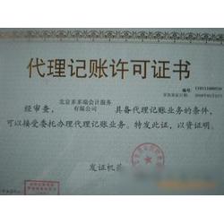 记账报税批发 记账报税供应 记账报税厂家 