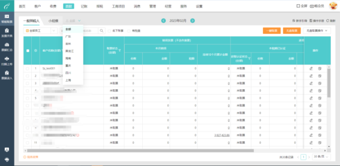 绍兴代账财务软件有哪些平台