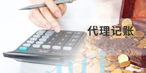 西固区税务代理记账费用