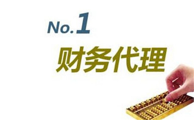 天祥会计咨询(图)、专业代理记账、费县代理记账